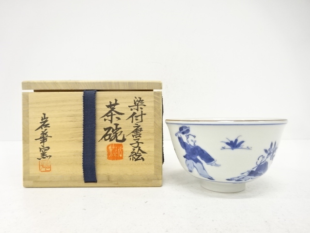 JAPANESE TEA CEREMONY / TEA BOWL CHAWAN / BLUE & WHITE (PORCELAIN) / CHILDREN